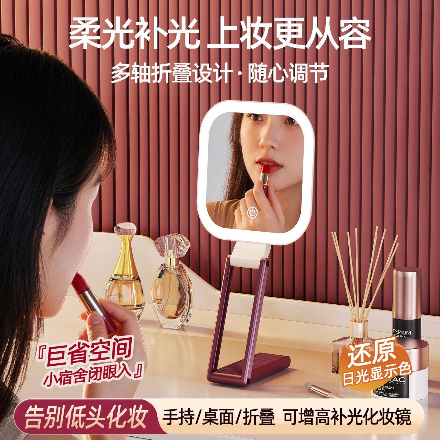 LED网红化妆镜手持可折叠