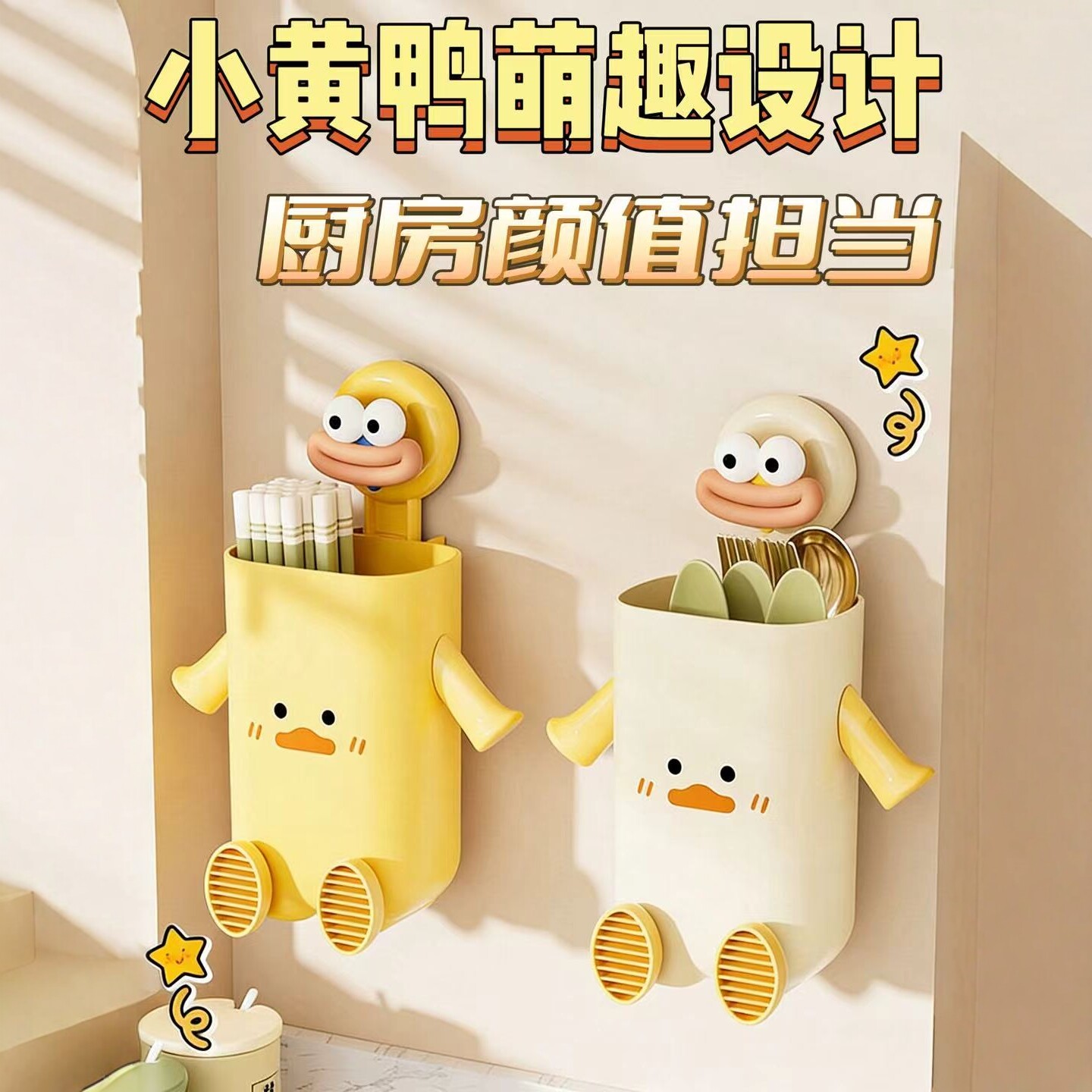 新款吸盘壁挂式筷子收纳