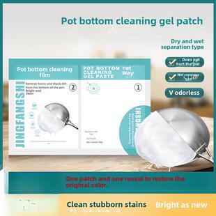 锅底黑皮清洗凝胶锅底黑皮去除剂去污神器清洗剂锅底清洗膜无污迹