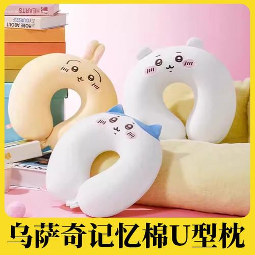 chiikawa乌萨奇U型枕小八