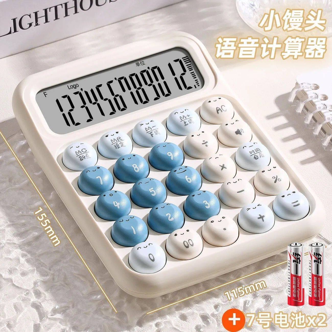 小馒头圆形按键计算器高