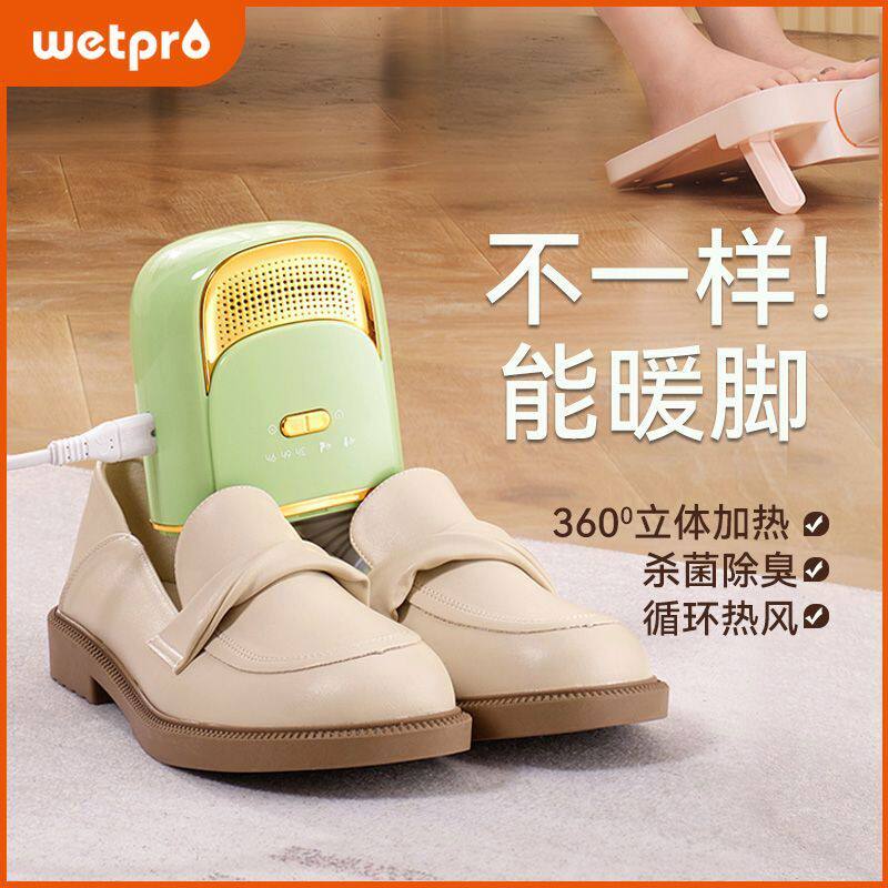 家用智能烘鞋器烘干神器