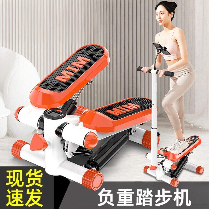 负重踏步机家用静音瘦美