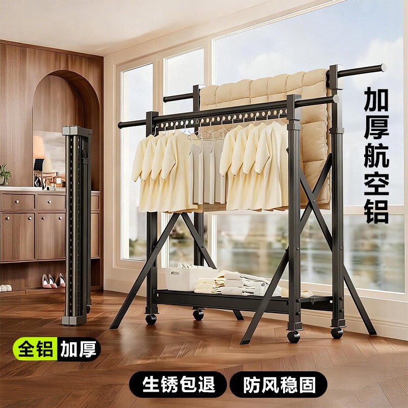 全铝加厚折叠晾衣架落地