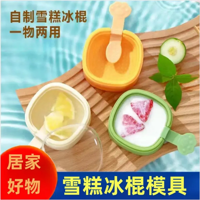 小黄鸭家用雪糕模具做冰棒
