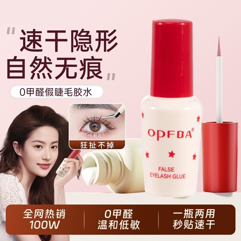 眼睫毛假胶水靓眸液定型