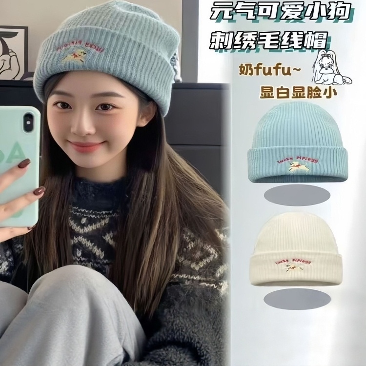 可爱小狗刺绣针织帽子保暖加厚显脸小2025新款秋冬冷帽毛线帽百搭