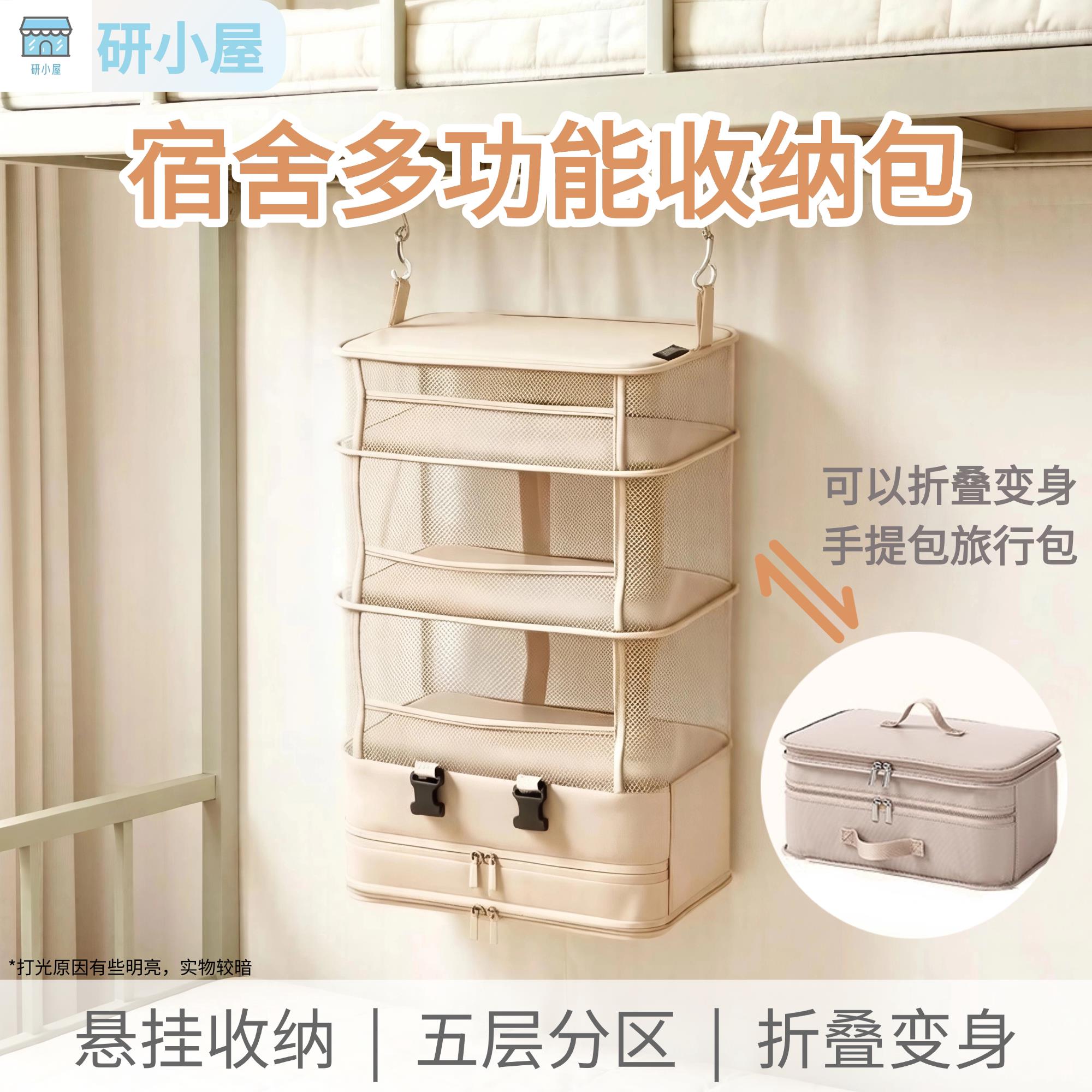 研小屋宿舍床上收纳袋挂