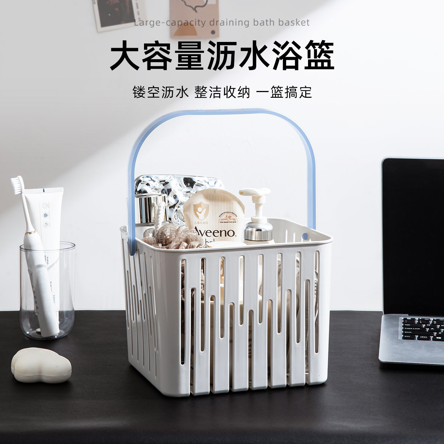 洗澡手提篮子洗漱用品收