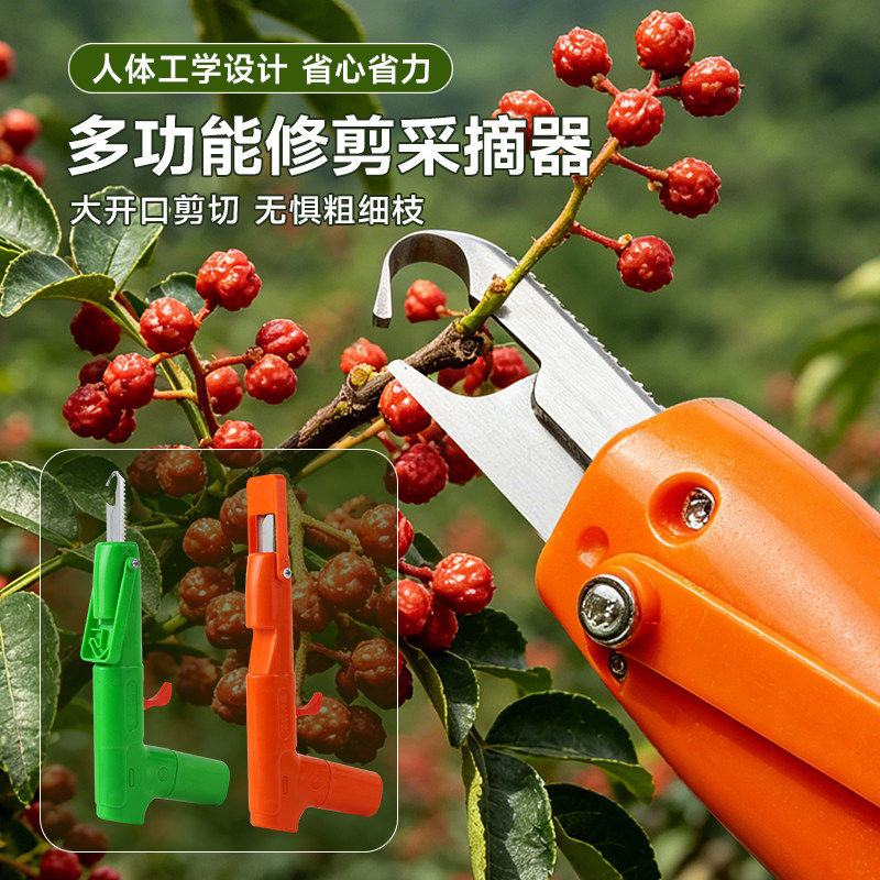 采摘神器修枝剪园林工具花艺剪