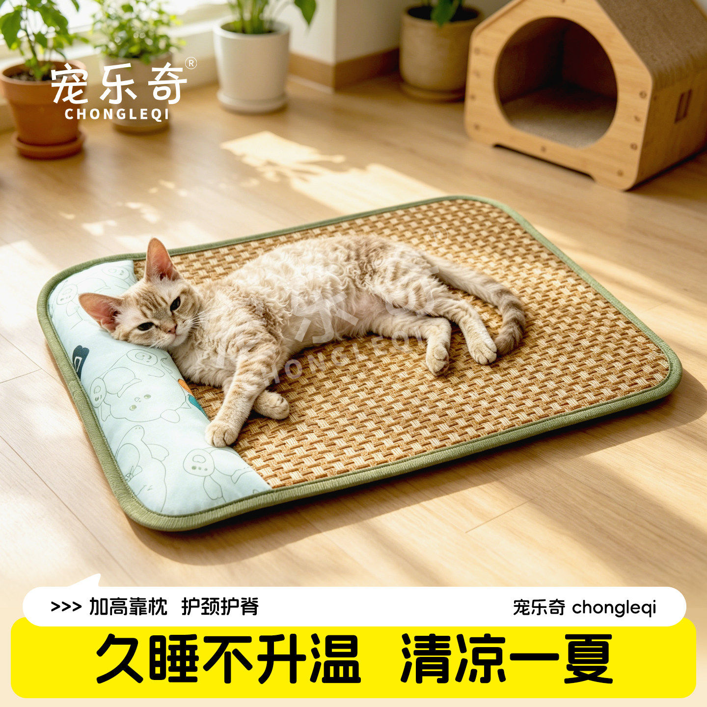 猫咪凉席宠物垫耐抓咬降温冰垫
