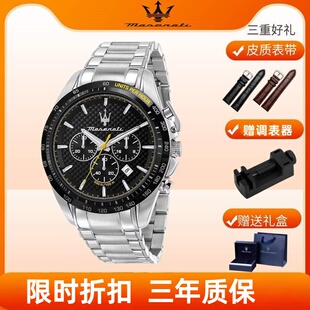 玛莎拉蒂手表男士 潮流运动防水石英学生腕表钢带蓝大表盘官方正品