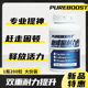 大分量PUREBOOST牛磺酸咖啡 新品 促销 因耐力提神能量片学习熬夜