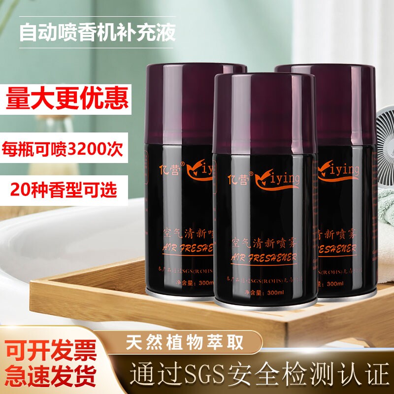 亿营除臭留香喷雾300空气清新剂