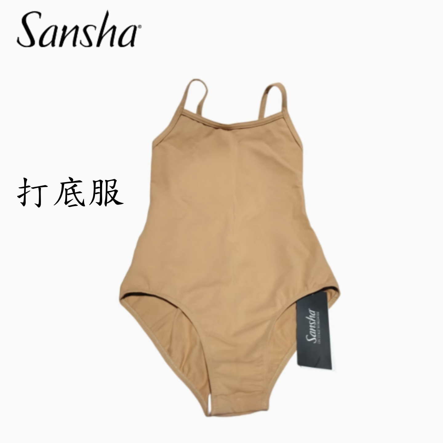 sansha三沙打底衣儿童舞蹈服女成人隐形连体服肉色打底练功服