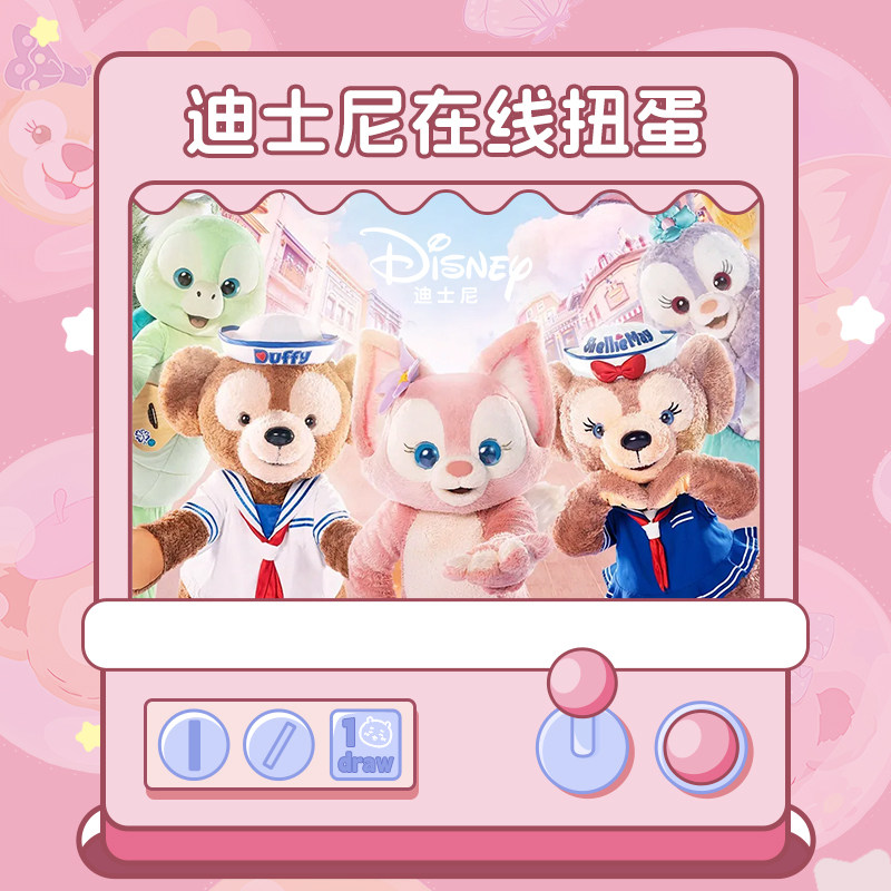 迪士尼一番赏扭蛋机玲娜贝儿盲盒日版周边星黛露毛绒公仔抽抽乐