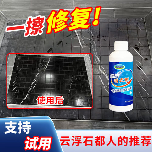 浴室大理石发白石精灵没效退