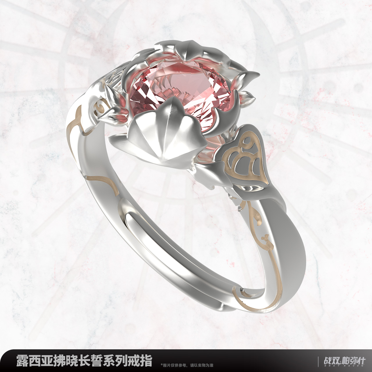 thumbnail for Battle Double Pamish Lucia Dawn Oath Series Rings Official Goods of the Kuro Game
