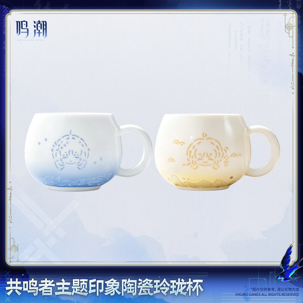 预售需补邮 鸣潮共鸣者主题印象陶瓷玲珑杯秧秧·玄翎 穗穗