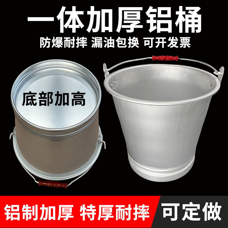 防爆铝桶圆桶加油站防静电铝桶