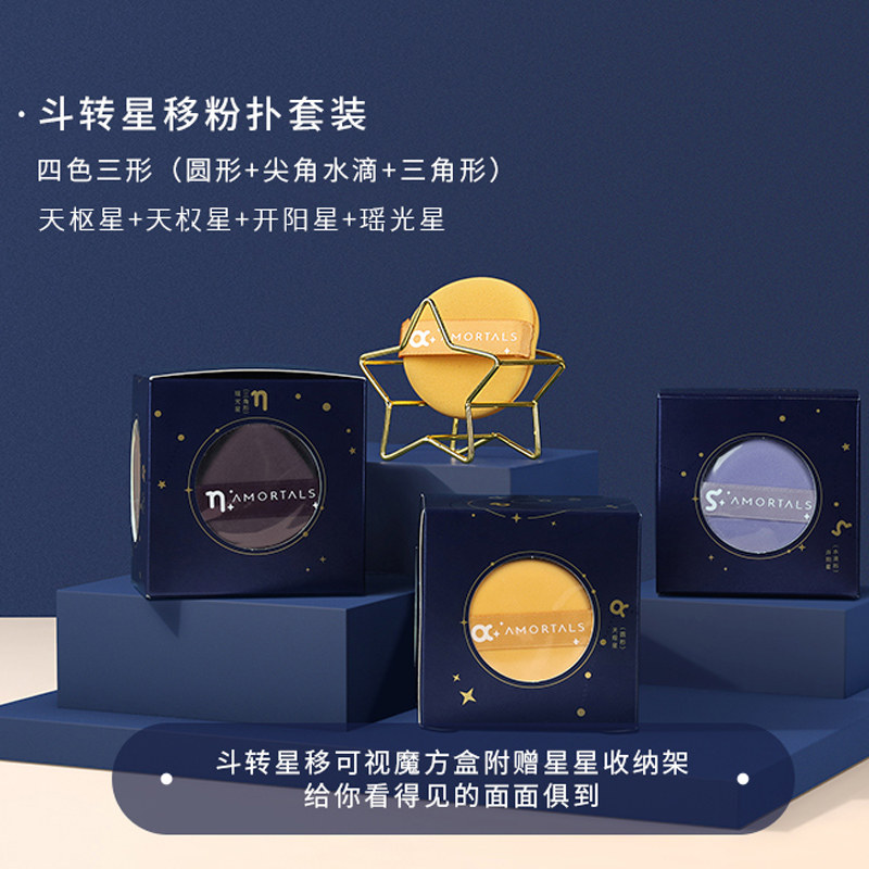 尔木萄七星粉扑粉底液专用化妆棉气垫粉扑超软不吃粉干湿两用粉扑