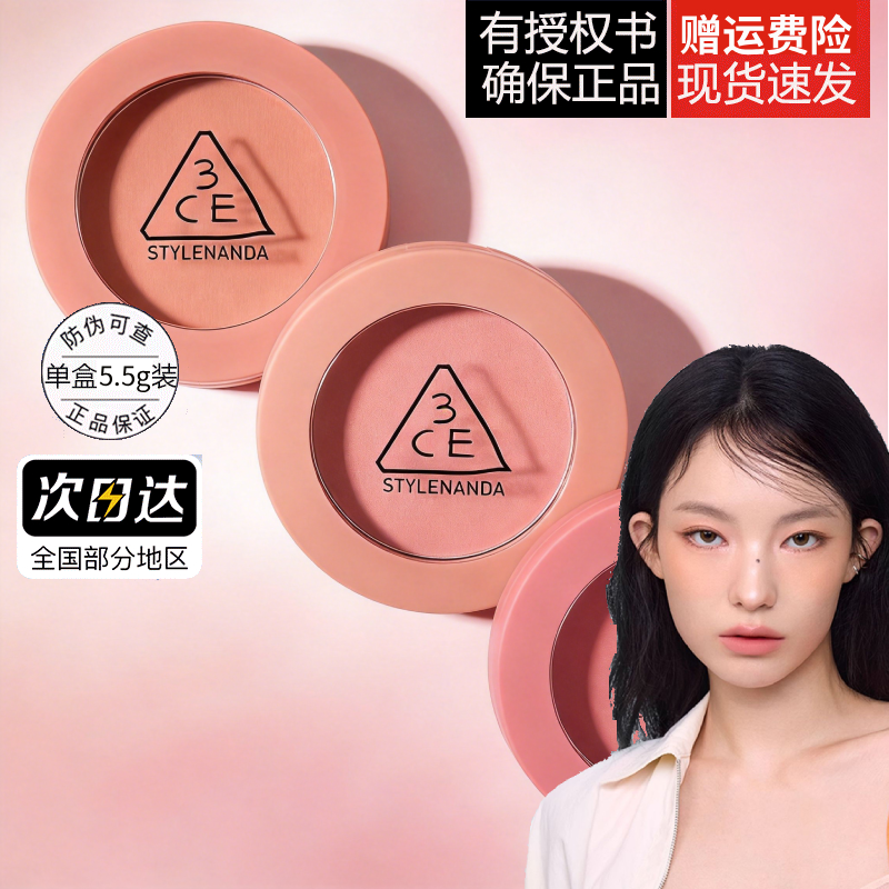 3CE/三熹玉单色腮红多用膏蜜桃橘裸粉哑光日系杏色高光修容新手女