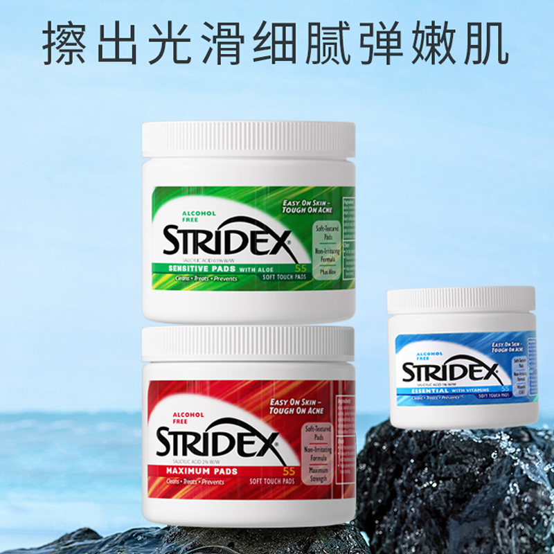 Stridex水杨酸棉片刷祛去闭口粉刺湿敷清洁毛孔酸痘痘美国正品