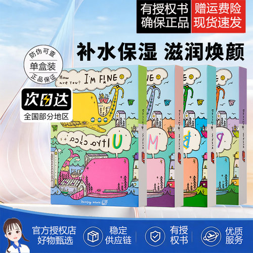 类别丰富，补水保湿焕颜紧致抗皱舒缓