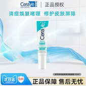 CeraVe 适乐肤清痘焕肤啫喱点痘凝胶精准净痘水杨酸改善痘痘