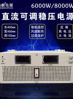 2000W12V24V30V48V72V150V600V可调大功率开关电源 3000W直流稳压