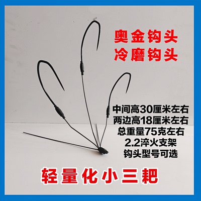 奥金可视锚鱼钩三爪钩鲫鱼鳜鱼钩轻量化三耙钩可视锚钩子小体型鱼