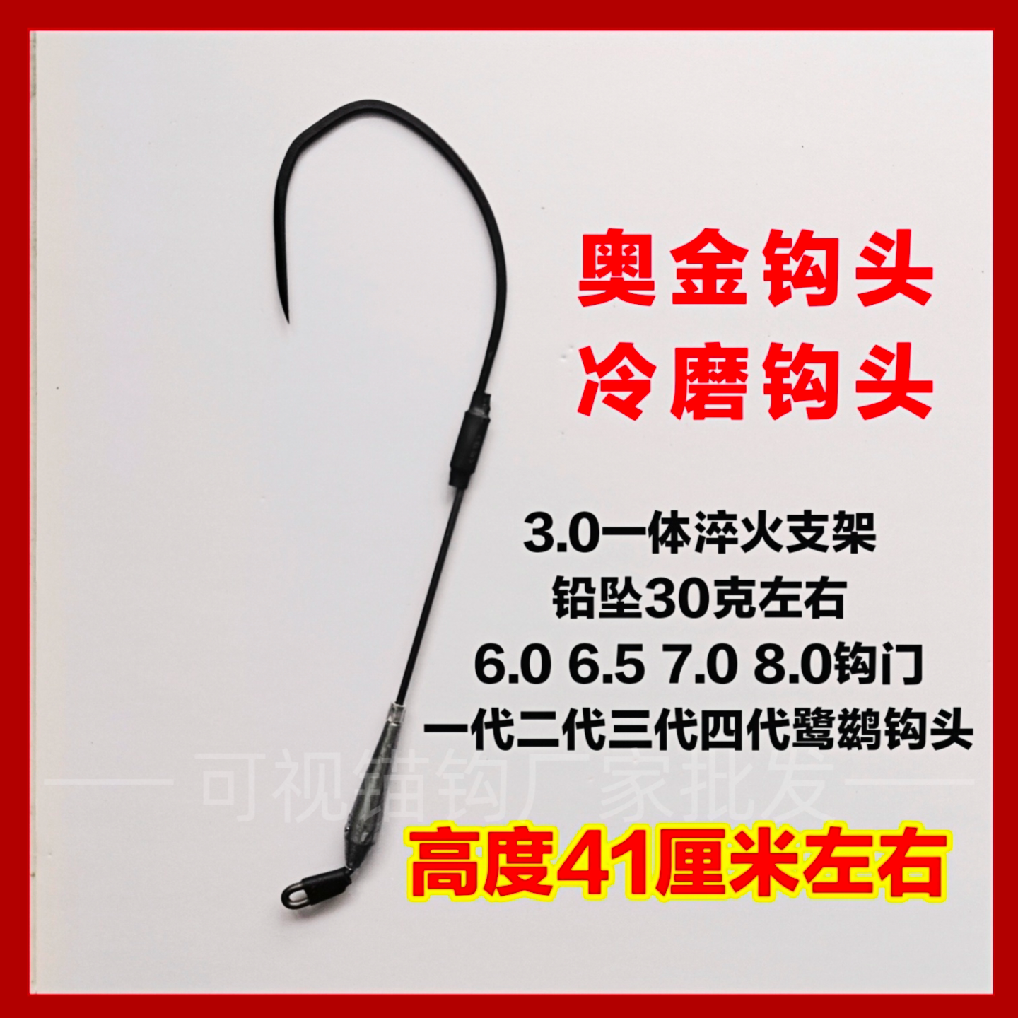 可视锚鱼钩奥金刀锋锚钩无腿单钩加高加重黑金鹭鹚