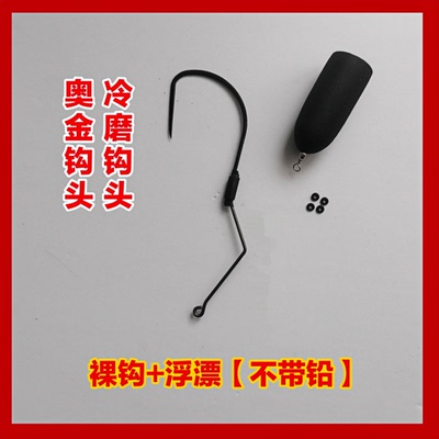 可视锚鱼钩飞机钩单钩裸钩浮空钩飞天钩高层通杀【钩+浮漂】