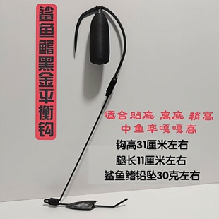 可视锚鱼钩倒刺后置平衡钩鸡爪钩单钩短腿黑金钛金鹭鹚钩鲨鱼鳍铅