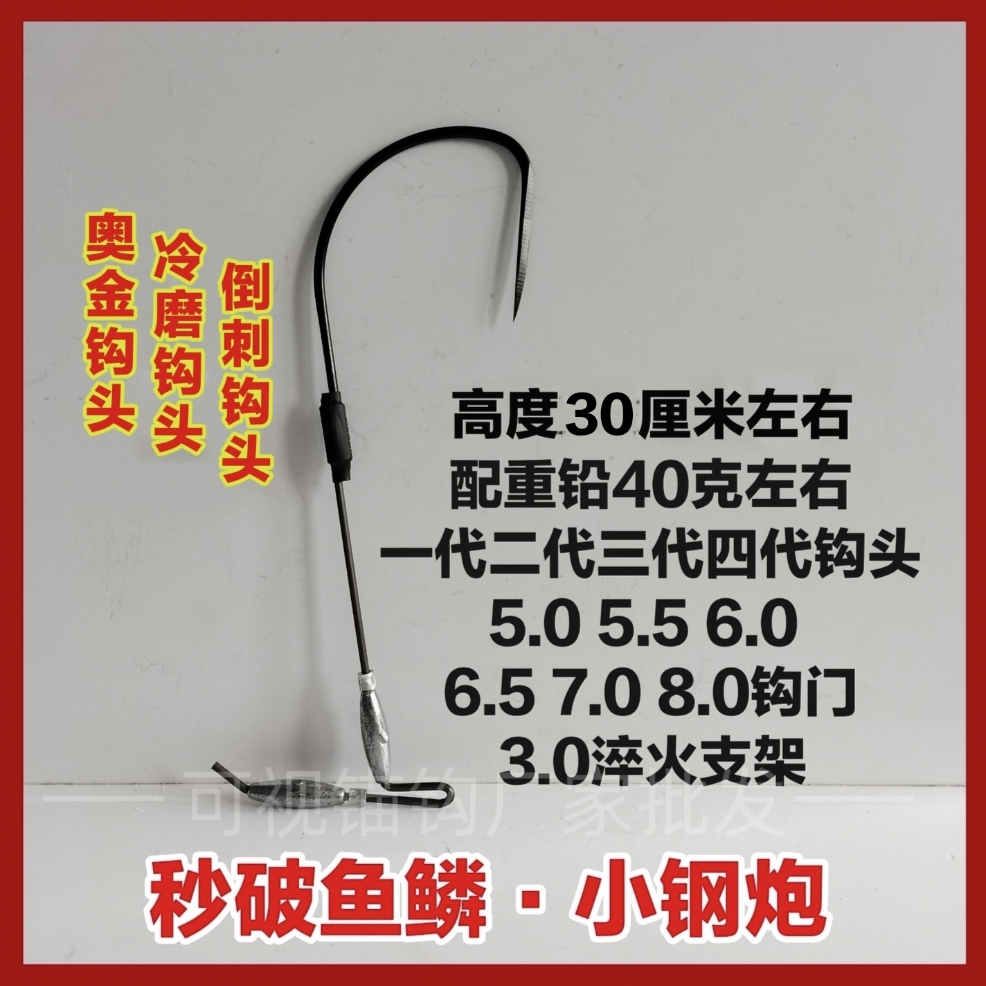 可视锚鱼钩单钩双铅单腿钩抗走水单腿双铅小钢炮