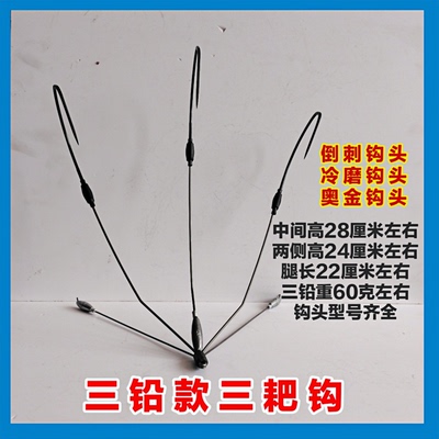 可视锚鱼钩鲫鱼奥金三铅款三耙钩三爪钩倒刺可视锚钩子带浮漂发货