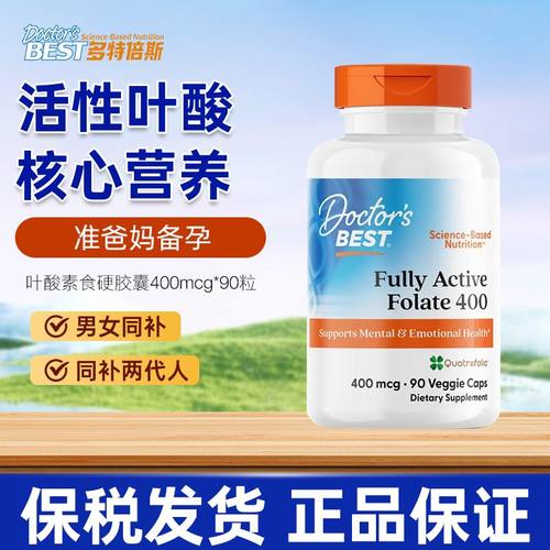 多特倍斯活性叶酸胶囊备孕90粒