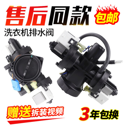 适用LG滚筒洗衣机WD-A12355DS/A12255DS/A1220ED双头排水泵阀电机