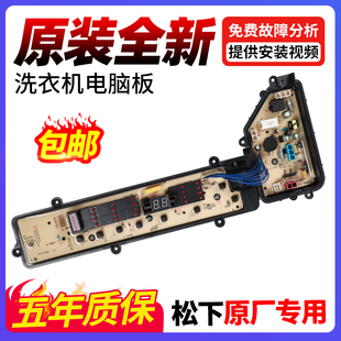 T710U 746U Q740U Q745U T720U主板 Q741U 松下洗衣机电脑板XQB75