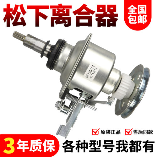 松下洗衣机离合器下单立减10元