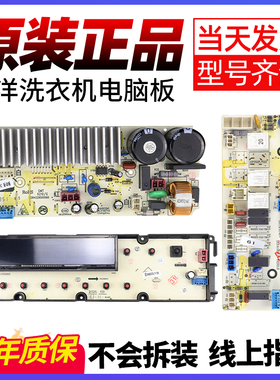 三洋帝度洗衣机电脑板DG-L7533BCX/BHC/BXS/BXG变频显示驱动主板-