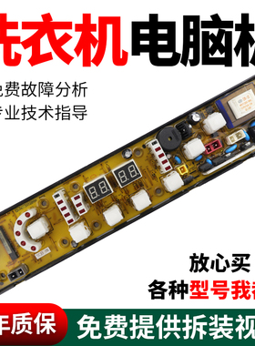美菱洗衣机电脑板XQB60-279吉德XQB65/XQB55-9688 NCXQ-9688主板-