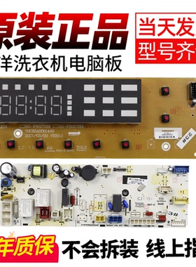 三洋惠而浦滚筒洗衣机电脑板Radi9显示板WF90BIS565S主板Radi10一