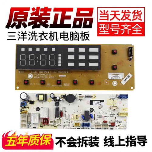 三洋惠而浦滚筒洗衣机电脑板Radi9显示板WF90BIS565S主板Radi10一
