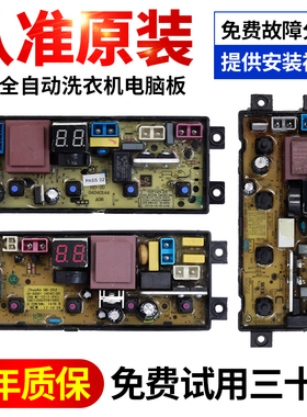 韩电全自动洗衣机电脑板XQB75-D1678T蓝光除菌电路主板 HD-20/20Z