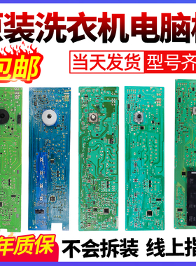 适用创维滚筒洗衣机电脑板F60A F70A F80A F651003S F751203N云米