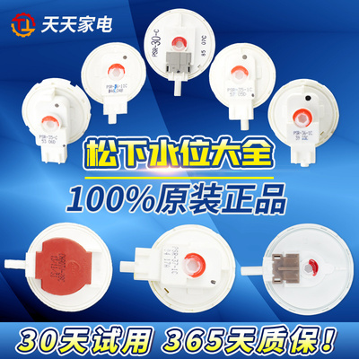 Panasonic/松下滚筒洗衣机水位