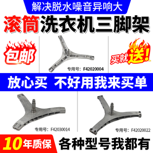 适用创维滚筒洗衣机配件大全三脚架内筒三角架支架轴承水封密封圈