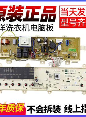 三洋滚筒洗衣机电脑板XQG70-F11310BSZ/F11310BSIZ显示板变频主板
