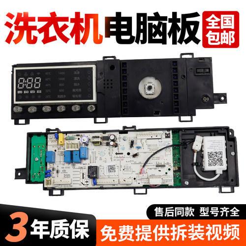 适用小天鹅滚筒洗衣机TD80-Mute160WDX电脑板主板17138100009444